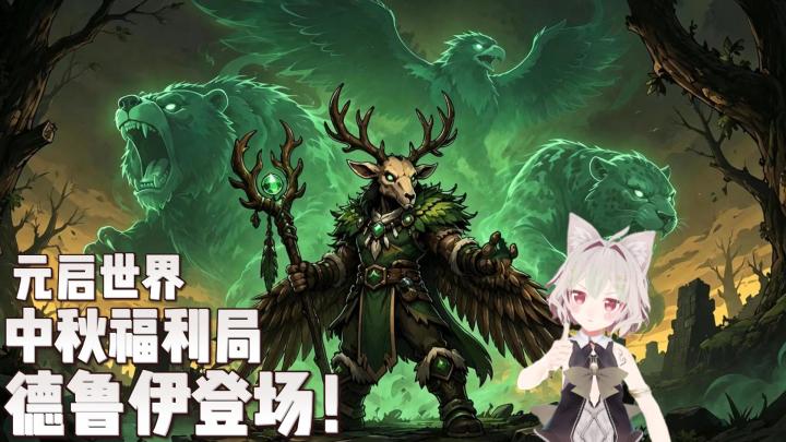暗黑+养成+刷宝+放置+建造!割草刷刷爽不停!截图