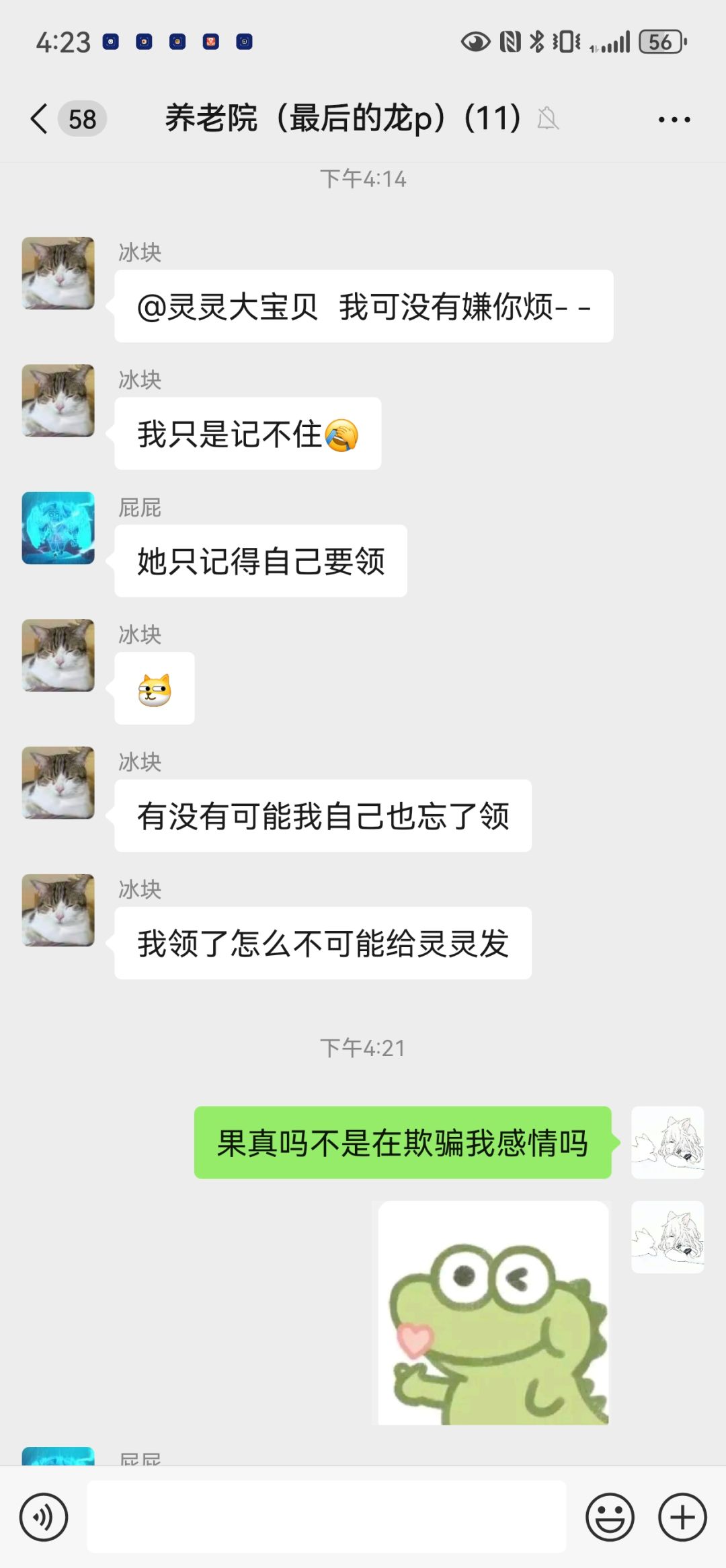 合区交流一下兄弟们有好漂亮的小姐姐的 3