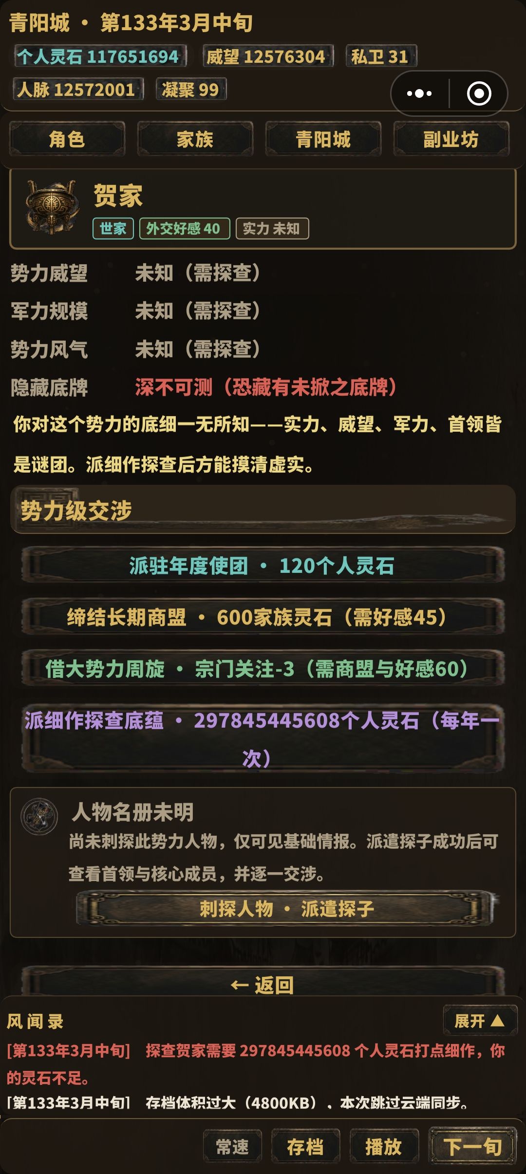 这也太多了不够啊 1