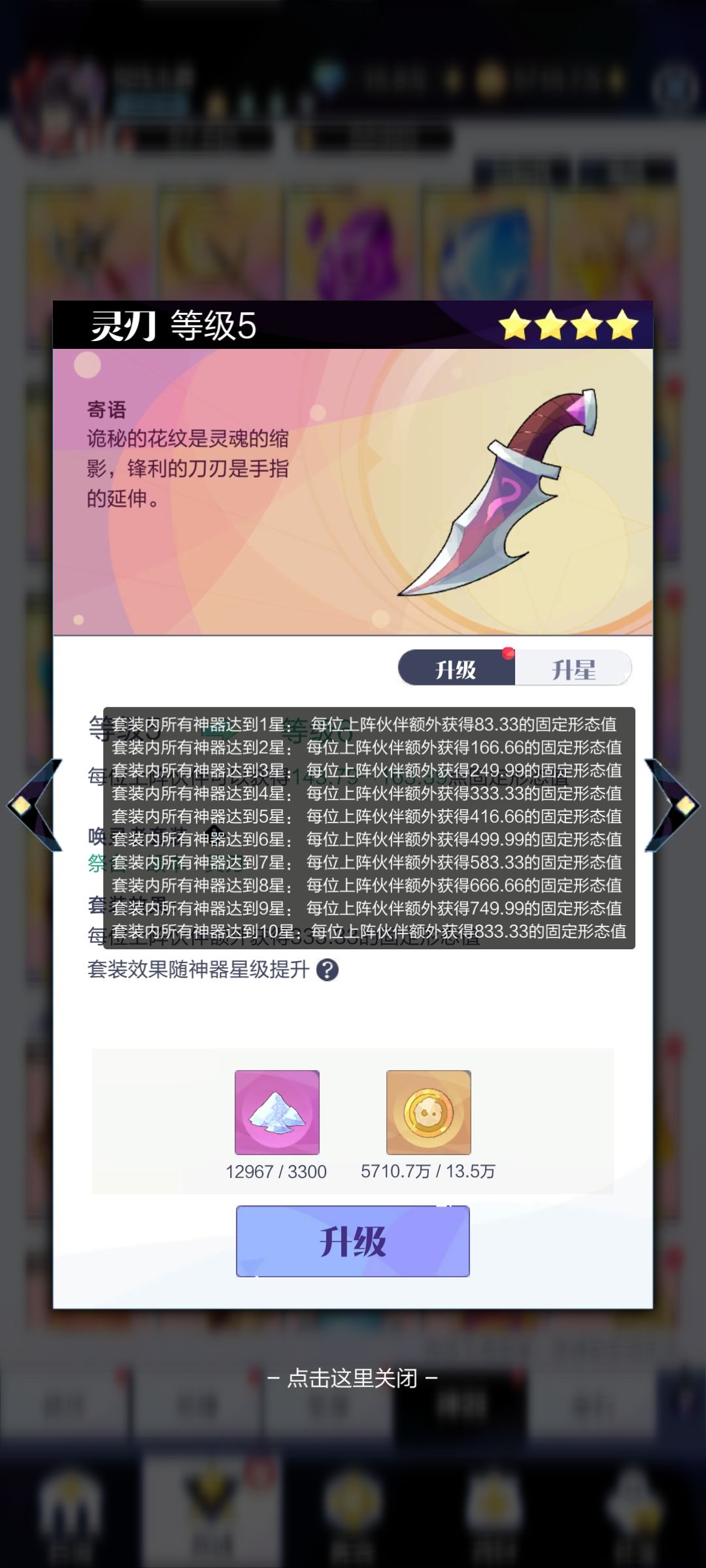 这次的新九个神器真的无敌 3