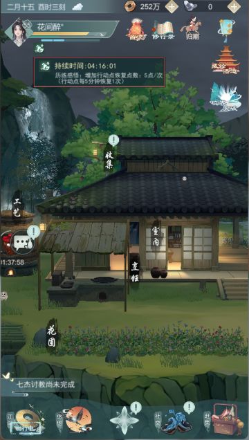 关于更新后出行buff的思考和资源的合理利用