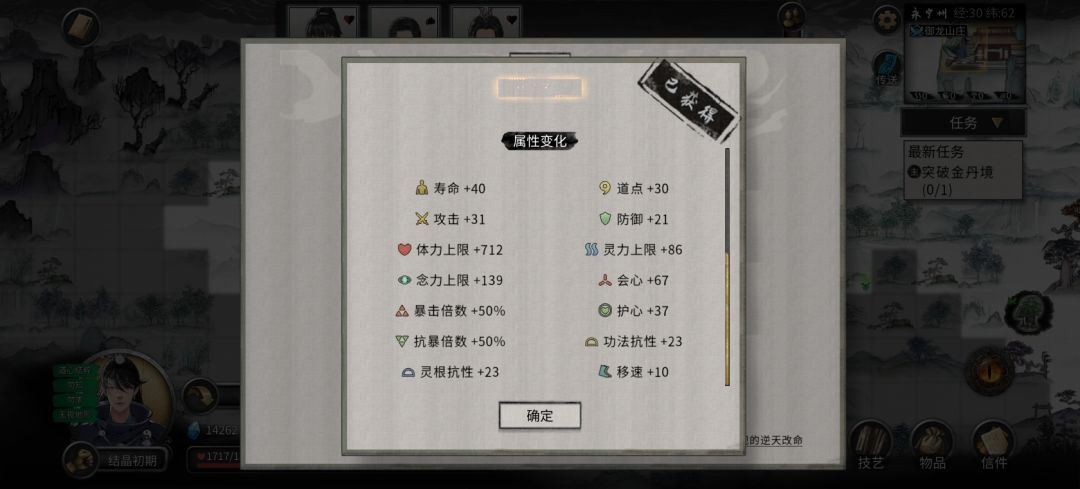 破境时失败遇天劫雷劫有加成吗? 1