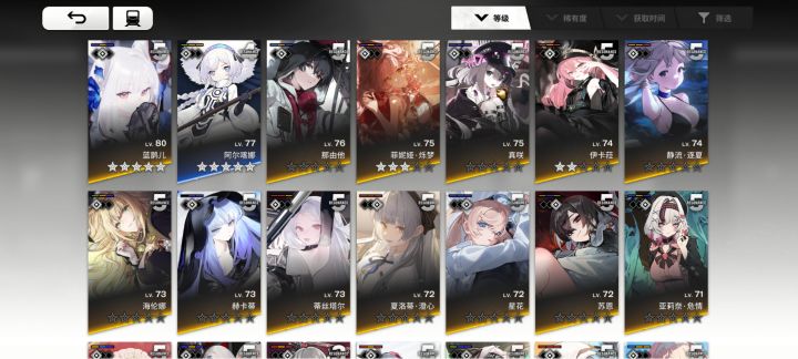 求配队截图