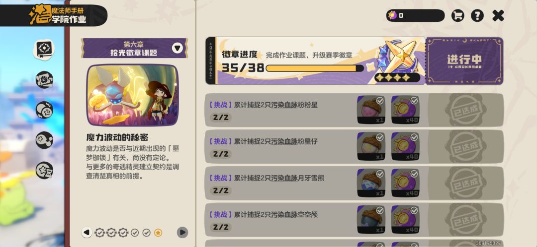 全赛季果实/绒绒/喵喵/水滴蛇/布瓜蝌 1