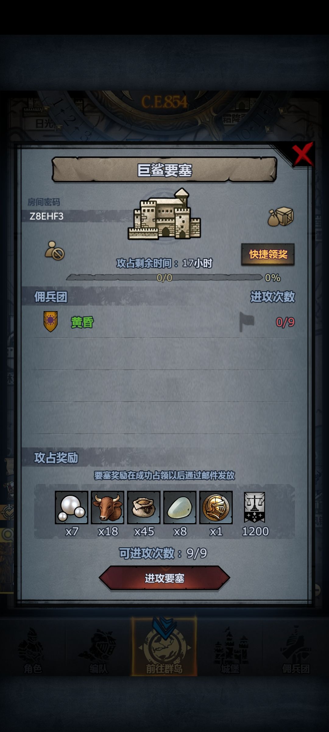 日车 2