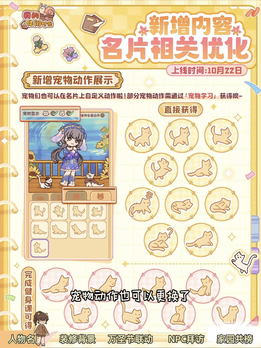 10.22蜗居更新大放送!功能更新喽~ 3