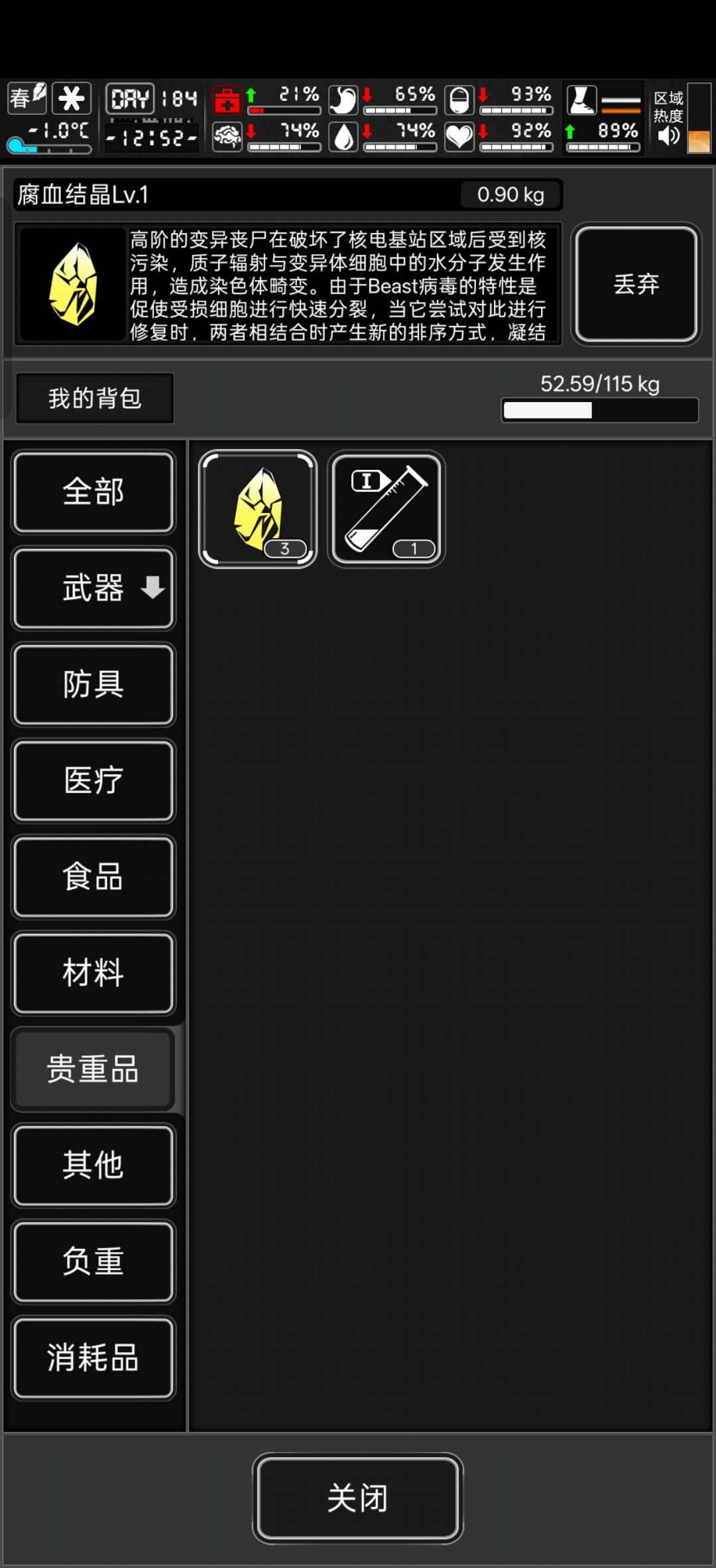 八阶任务怎么全是胃岩啊 2