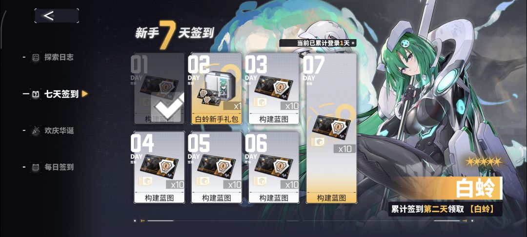 萌新第一天 2