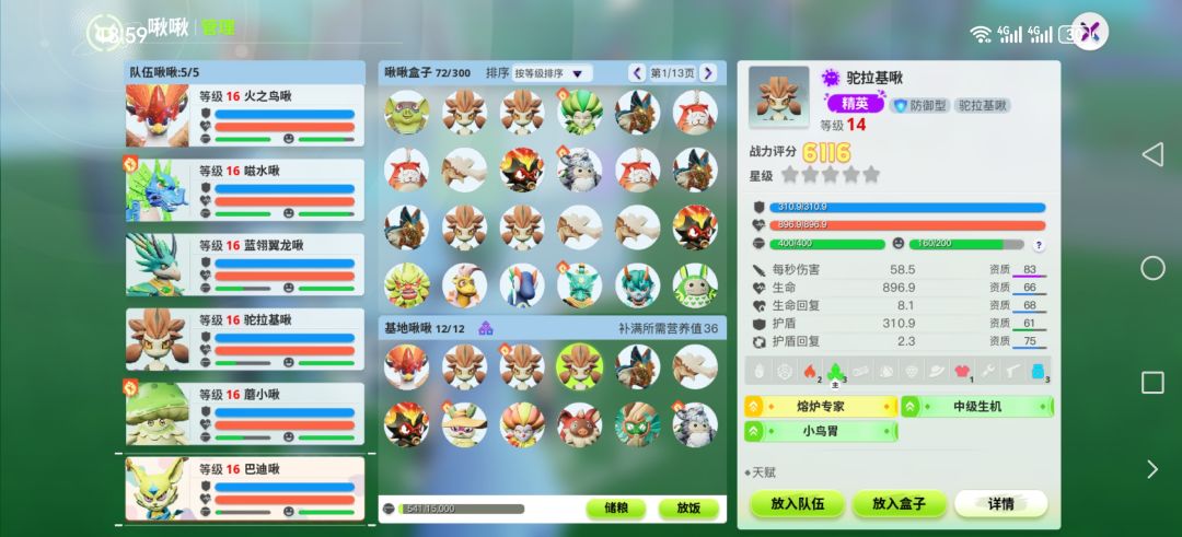 彻底罢工？ 2