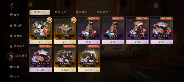 重连再上为什么回档啊，抽的卡和充的首充全没了截图