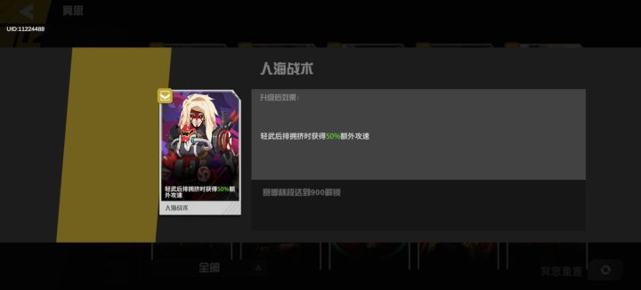 关于通行证冥思问题截图