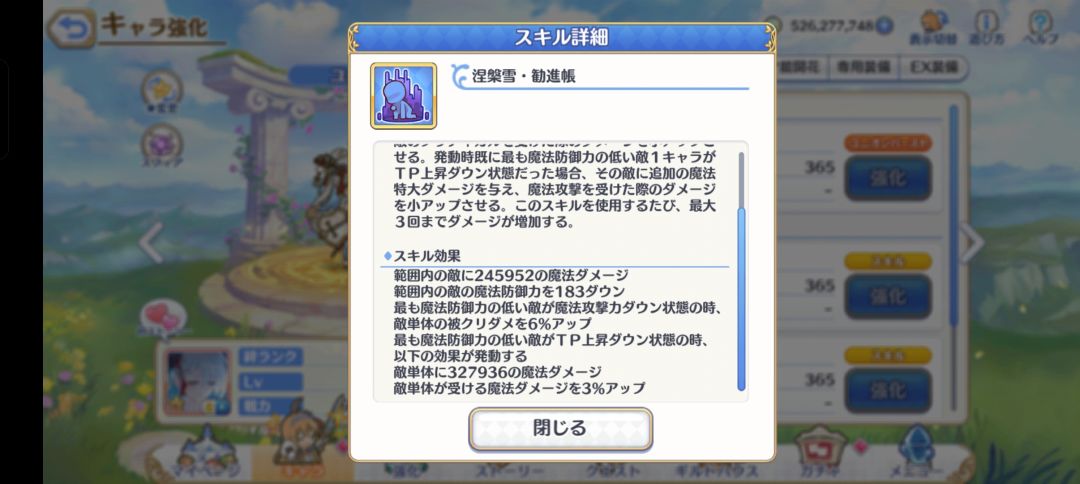 9月30新角色雪女雪奈介绍(下)——战力篇 2