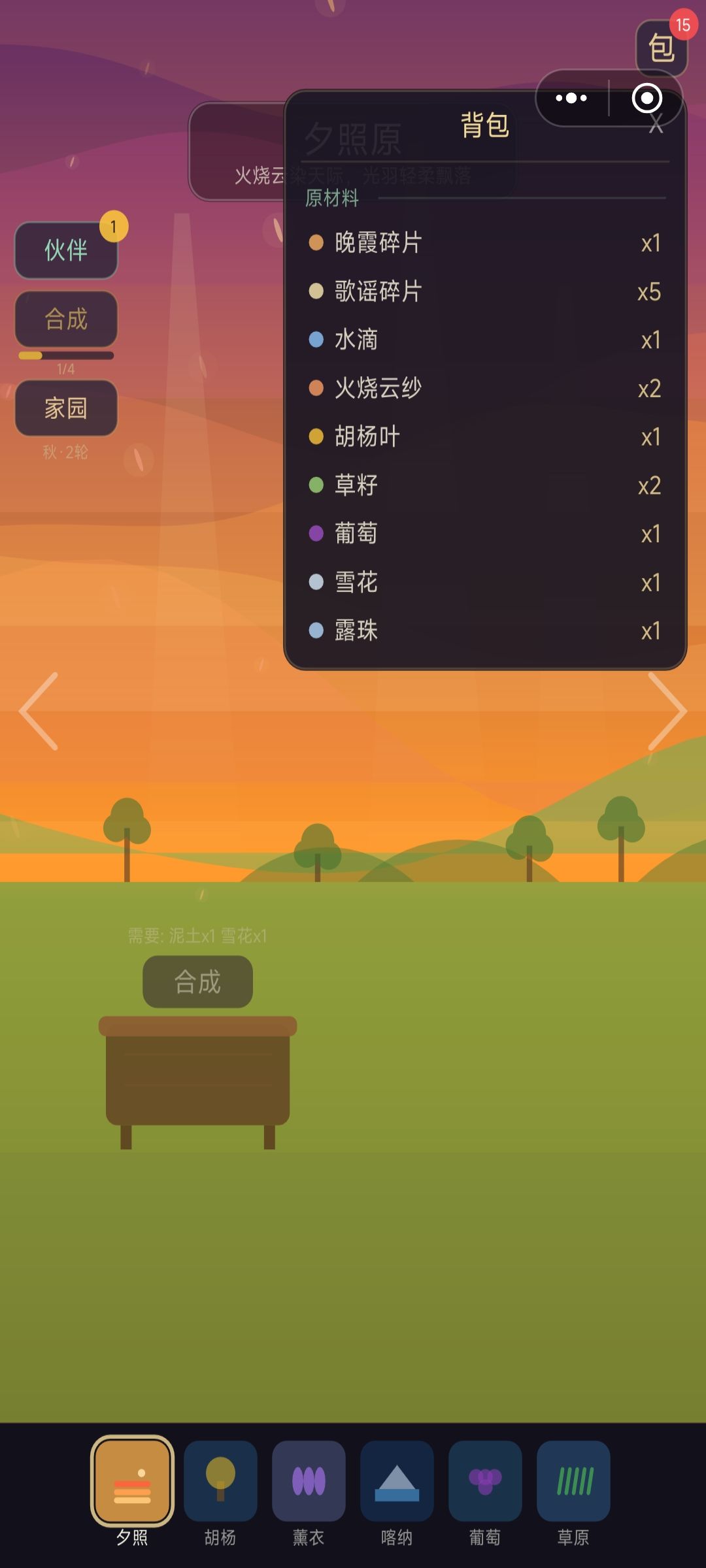 治愈风放置游戏⭐⭐⭐⭐ 5
