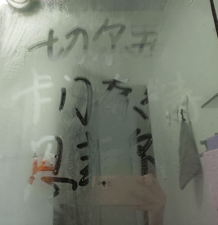 跟个风嘿嘿截图