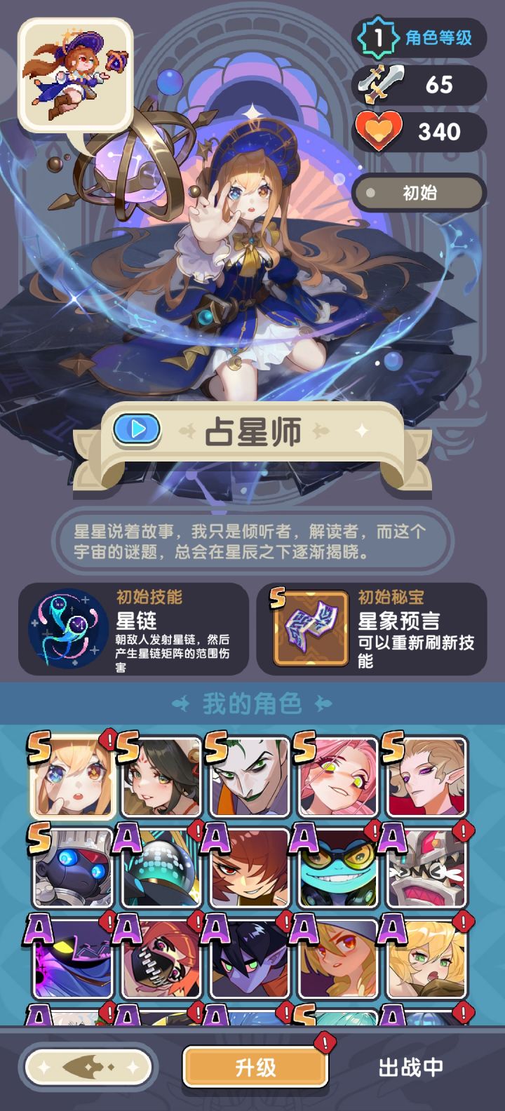 一发入魂截图