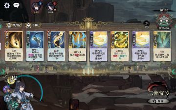 弈仙牌新活动岁除攻略