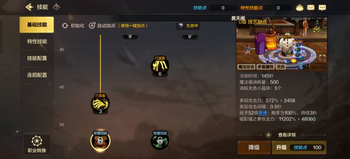 尊贵的人偶舒露露,请觉醒技靠边站截图