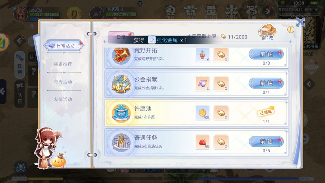巴风特之怒手游入门攻略截图