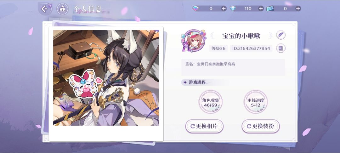 宝贝们,加我嘛~ 1