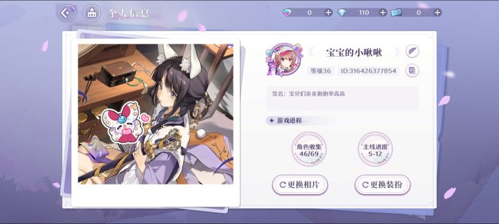 宝贝们，加我嘛~截图