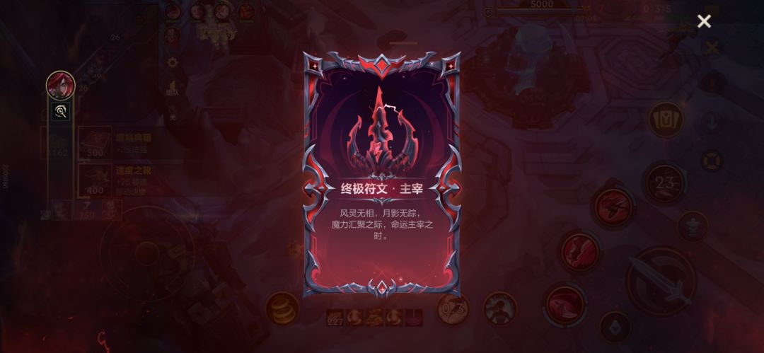 终极符文! 2