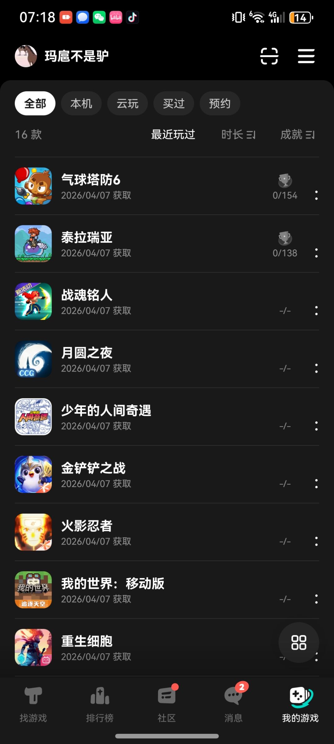 TapTap给我一个解释 1