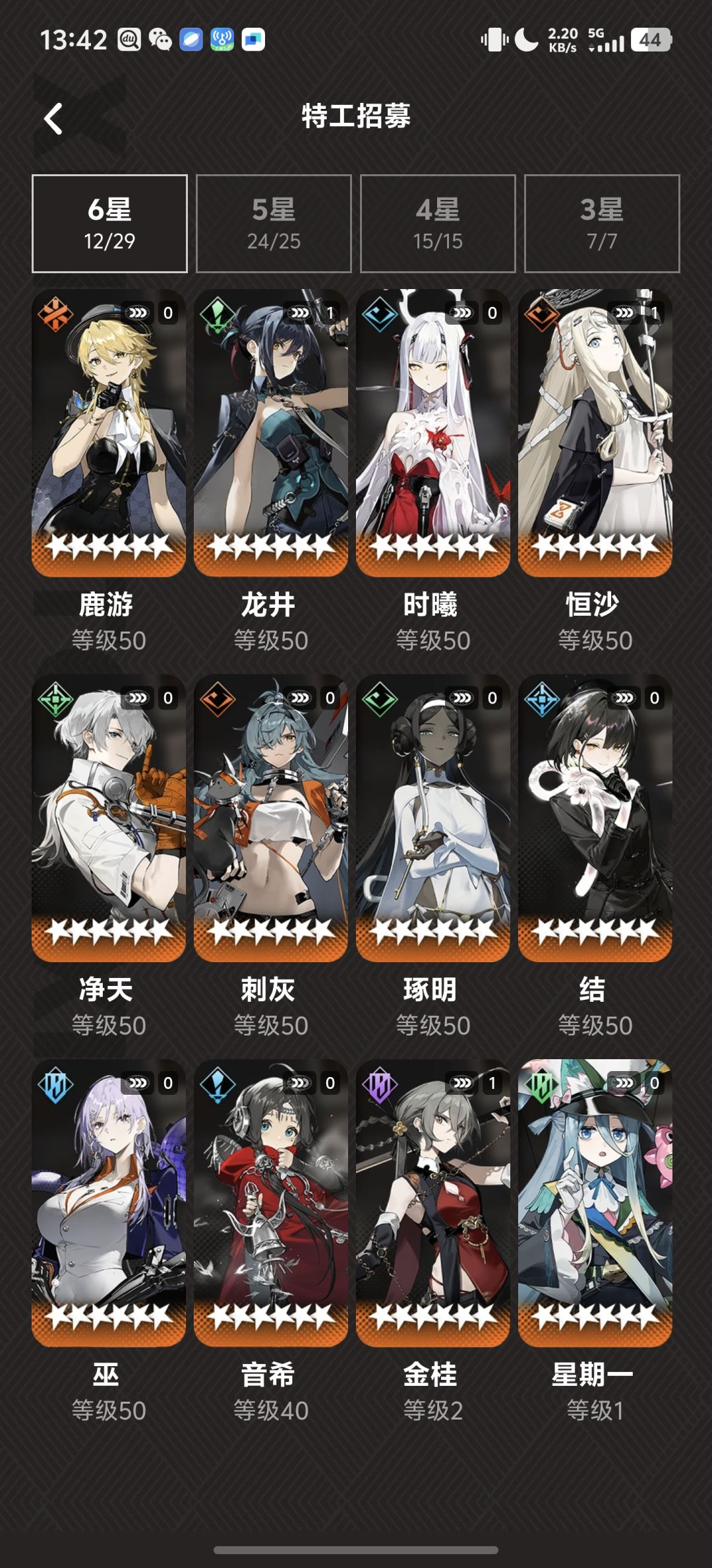 回归玩家 1