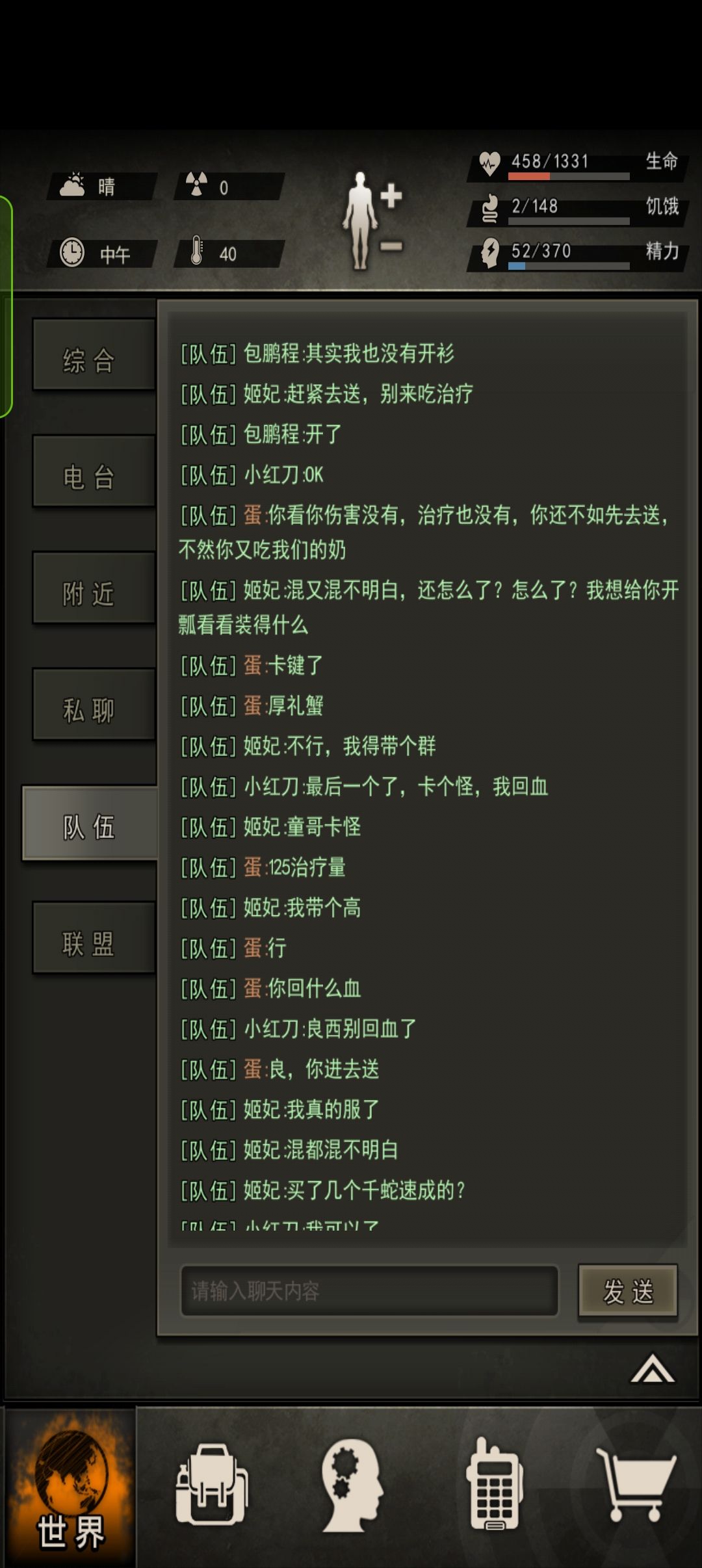 重建家园逆天神人 3