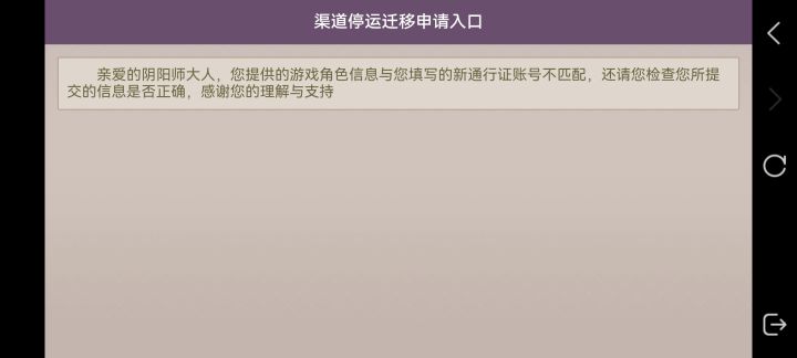 怎么迁移账号截图