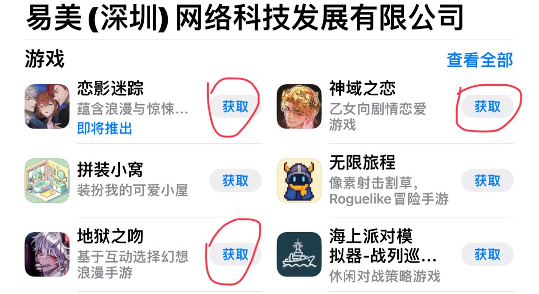 请问我可以来推荐小众乙游吗? 1