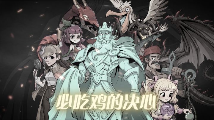 “我一直都相信着,你们会带我吃鸡”截图