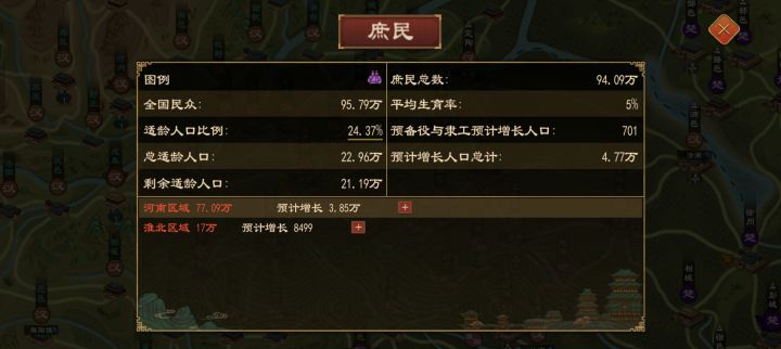 为什么征不来兵了截图