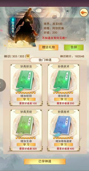 老茅无厘头规律：天外天攻防概率