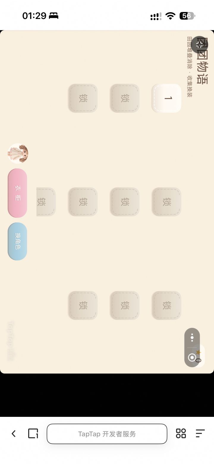【开发心得】TapTap制造新手必看截图