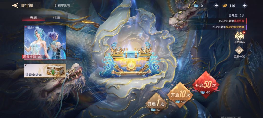 永劫无间手游红皮很难抽吗 2