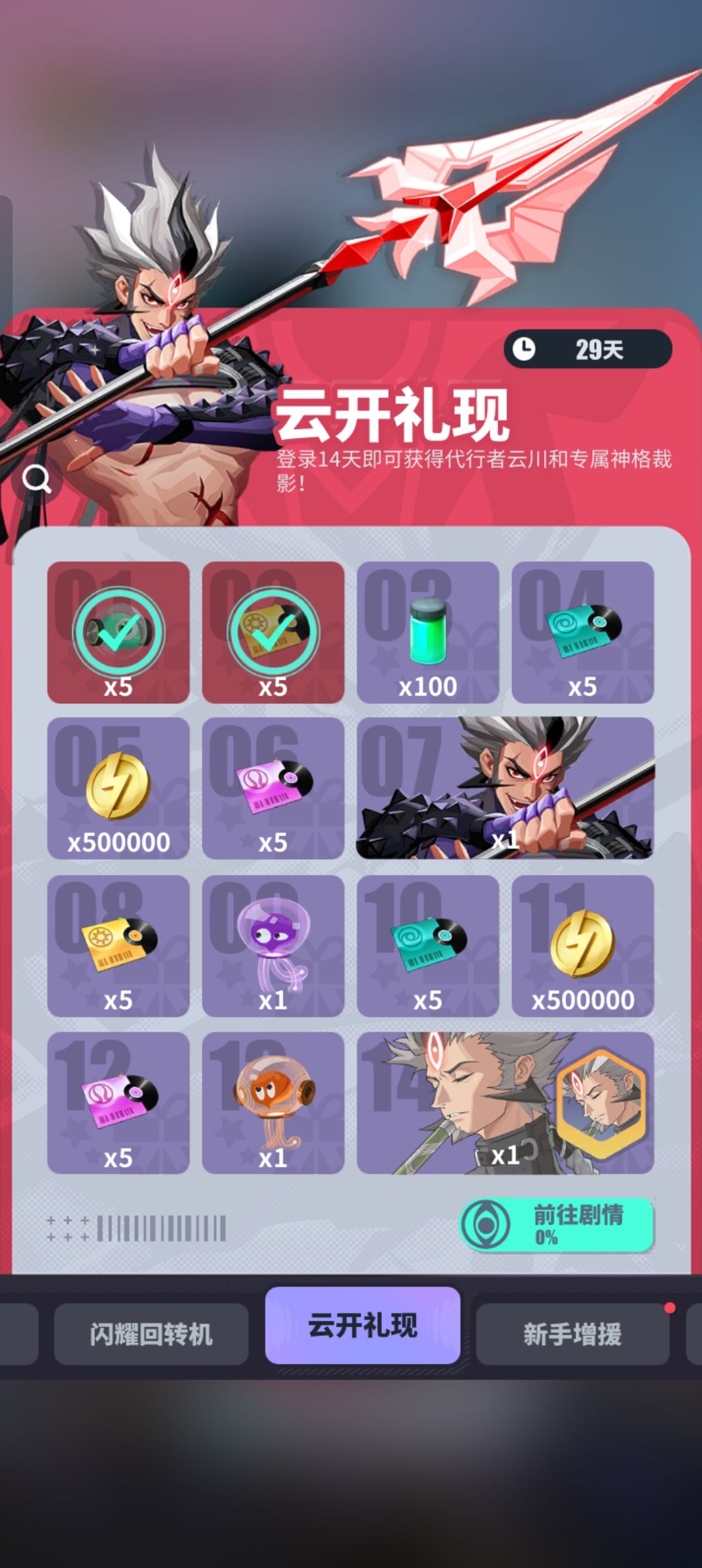 第二天签到5抽被吞了 1