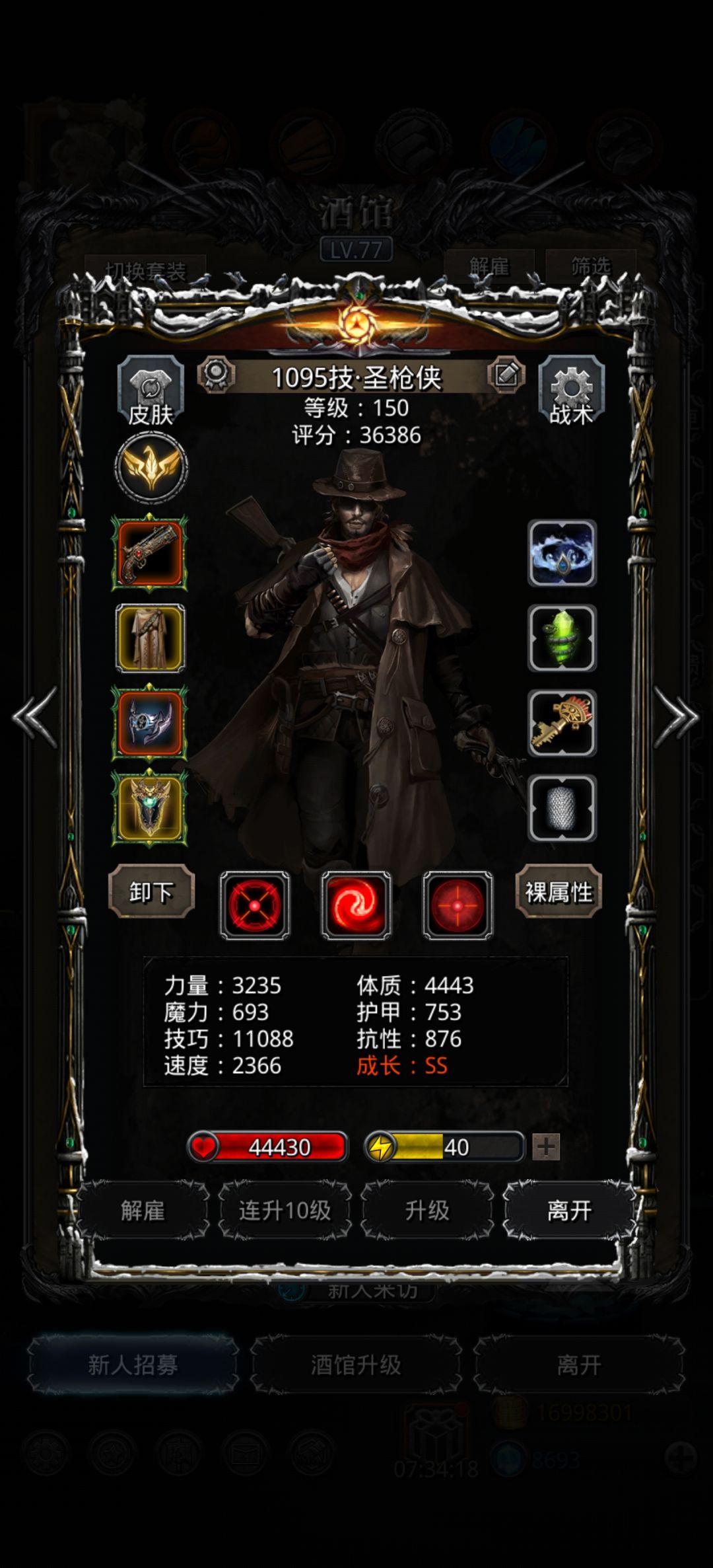 图50肇始守卫 5