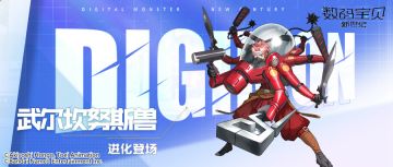 本周限定丨武尔坎努斯兽惊艳亮相！神造兵装专属增益，异常解除生命恢复！