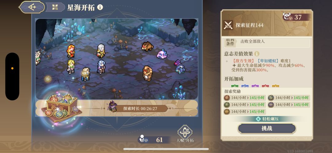 跳过在哪……… 2