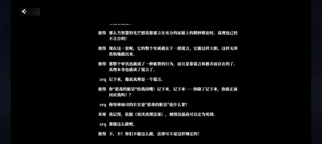 2-7的剧情笑死我就 4