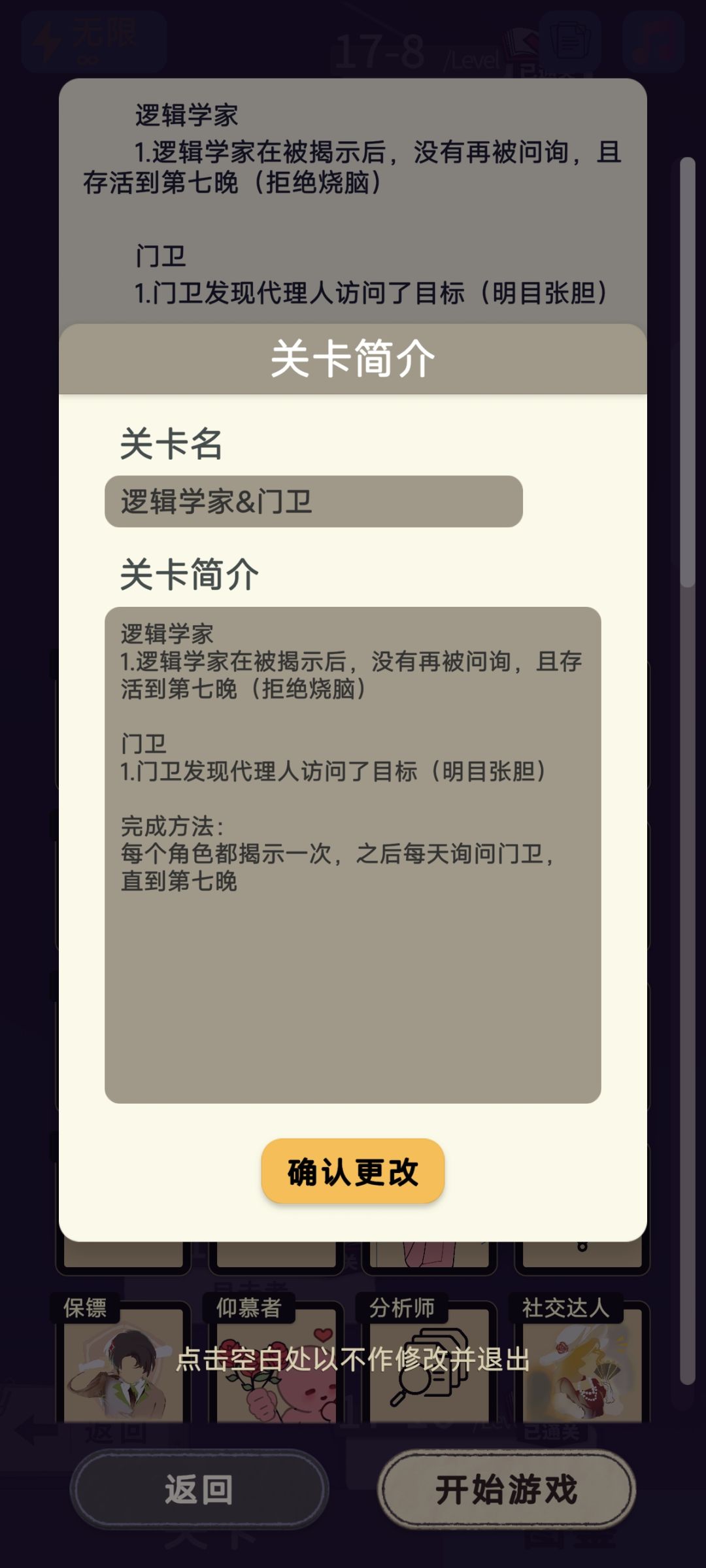 成就关卡代码(4) 4
