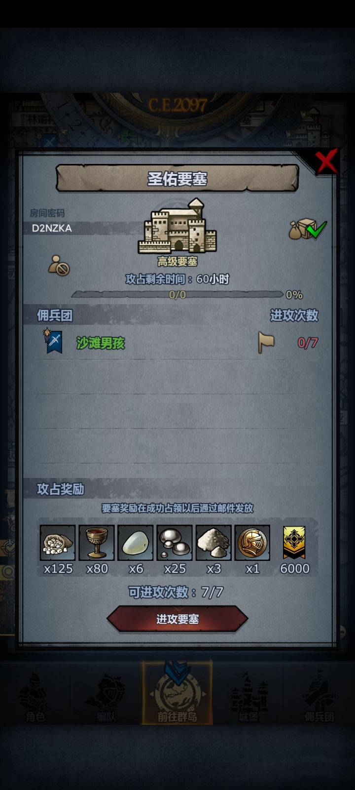 圣佑龙喉,可摸勿拆截图