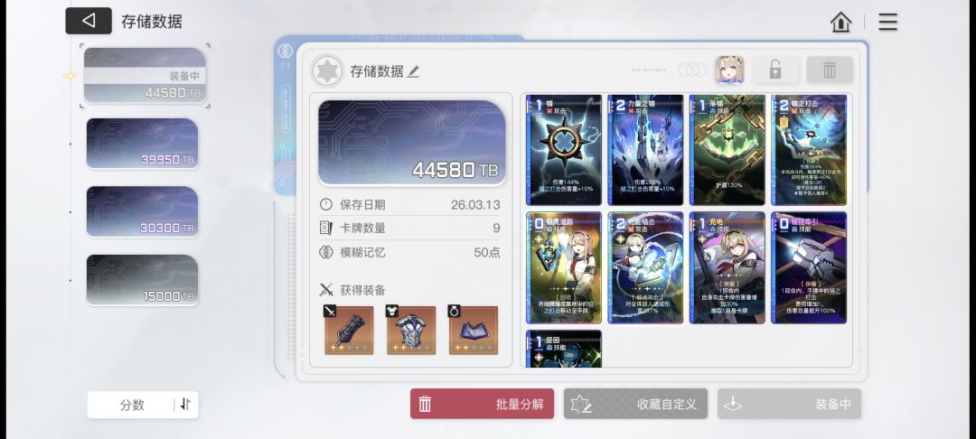 还要继续抽小春吗 3