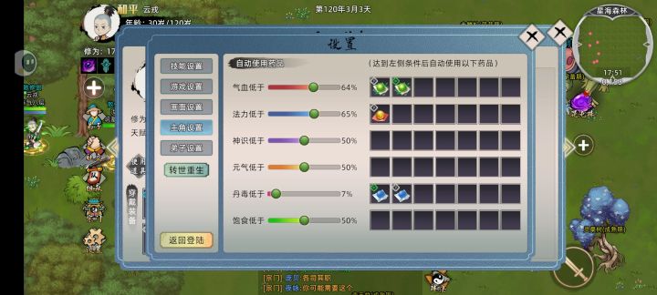 反馈截图