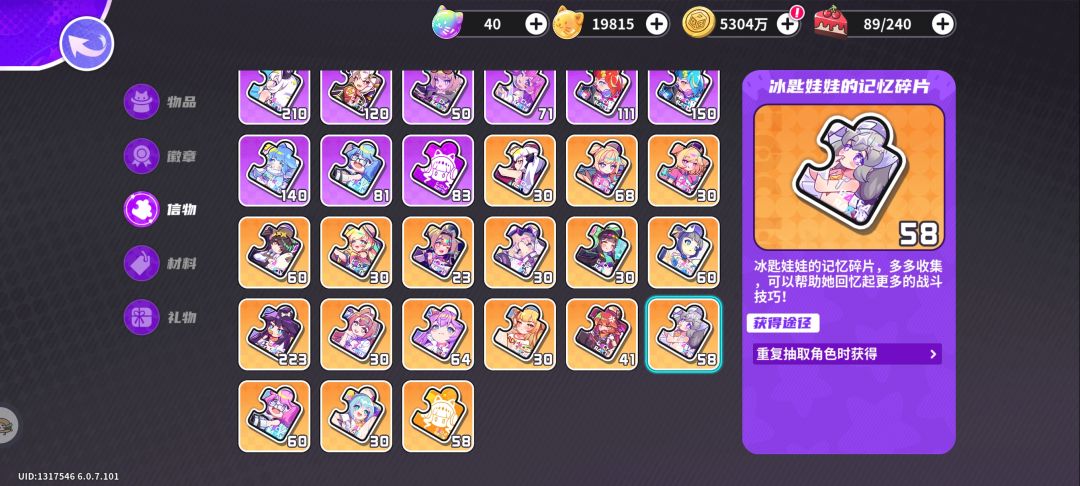 想问问这个特别医护和冰娃娃出来没有 2