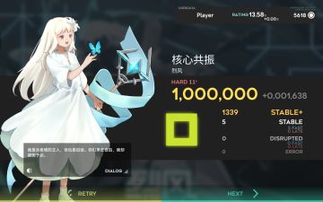 核心共振 Hard11+ 宽判AS