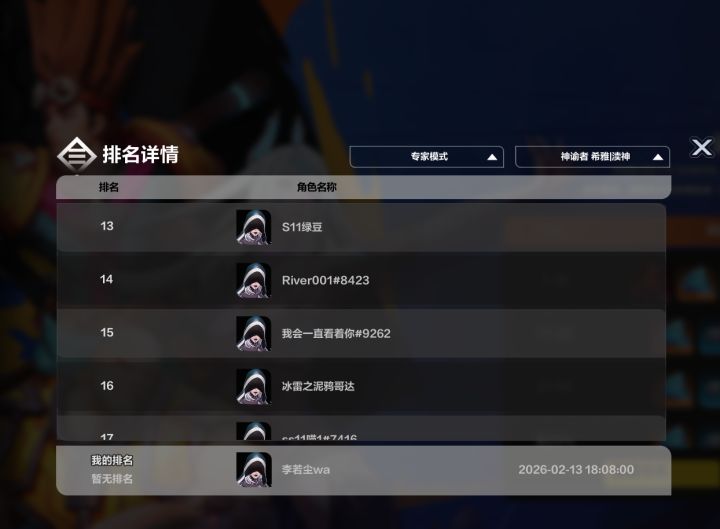 哇，专家吸管这距离好吓人截图
