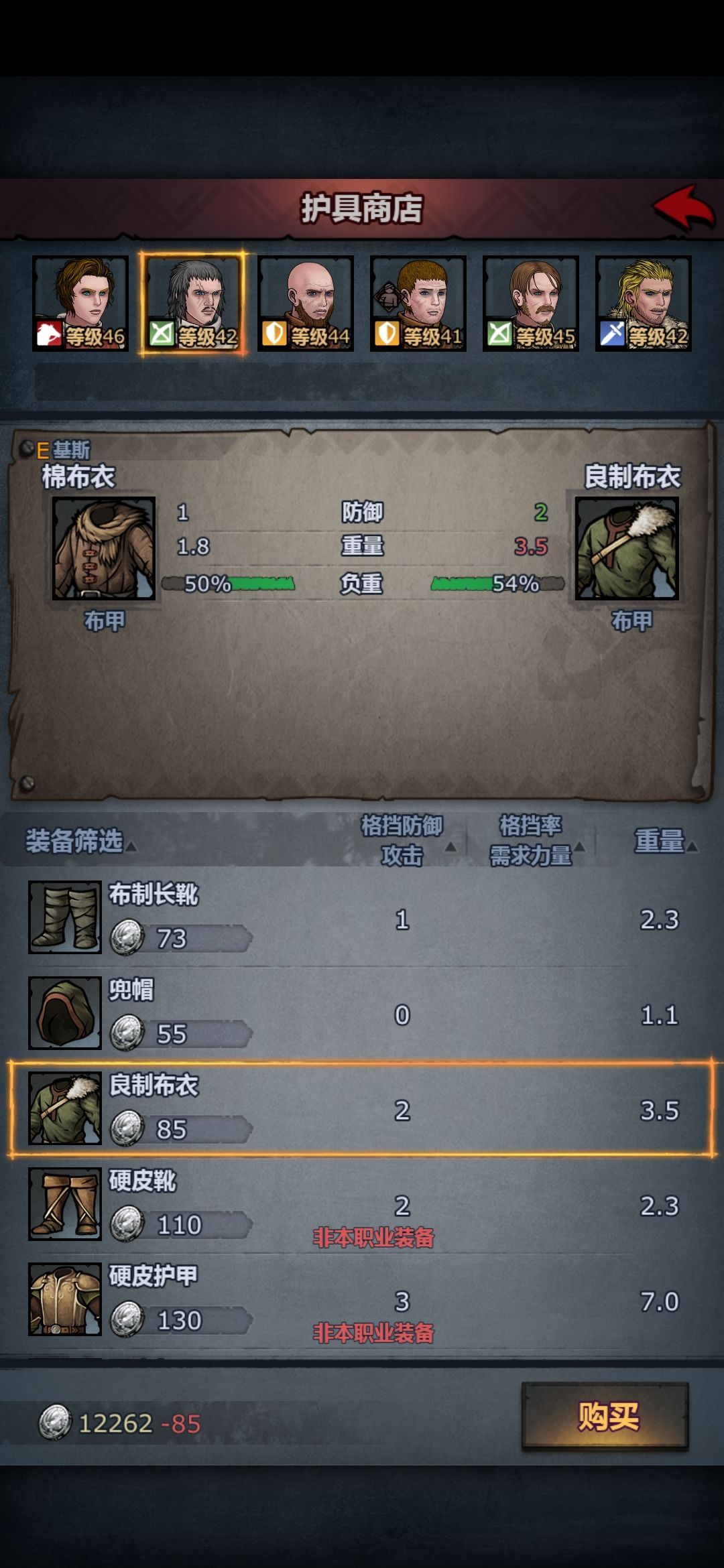 打造比买贵了十倍~ 2