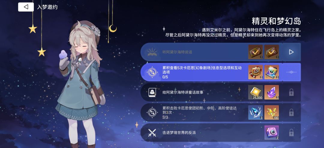这个活动任务第二个怎么完成... 1