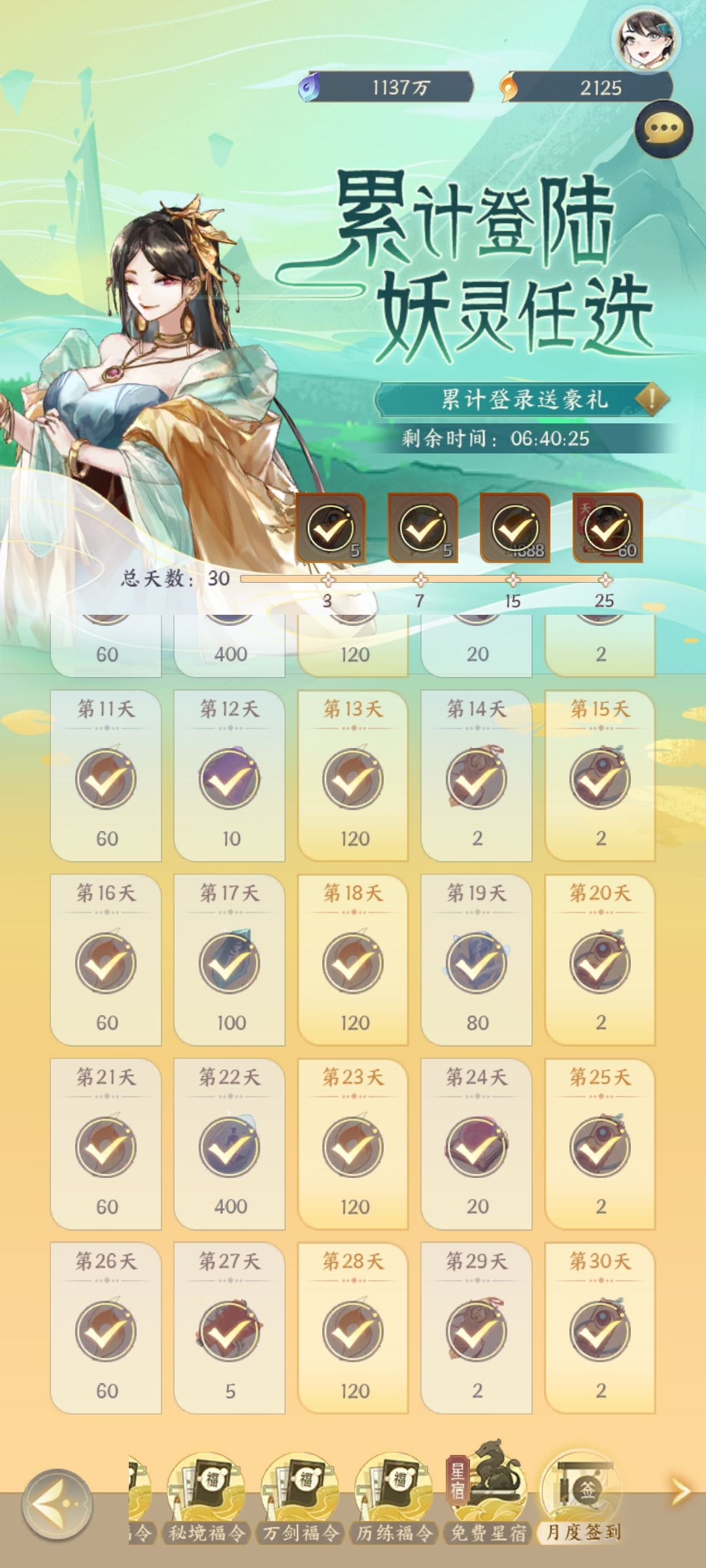 两个月打卡 3